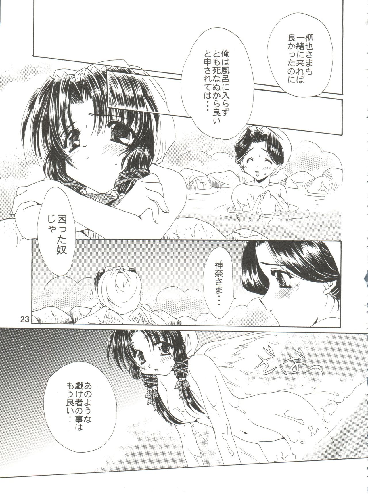 CONSERVATION - Page 29