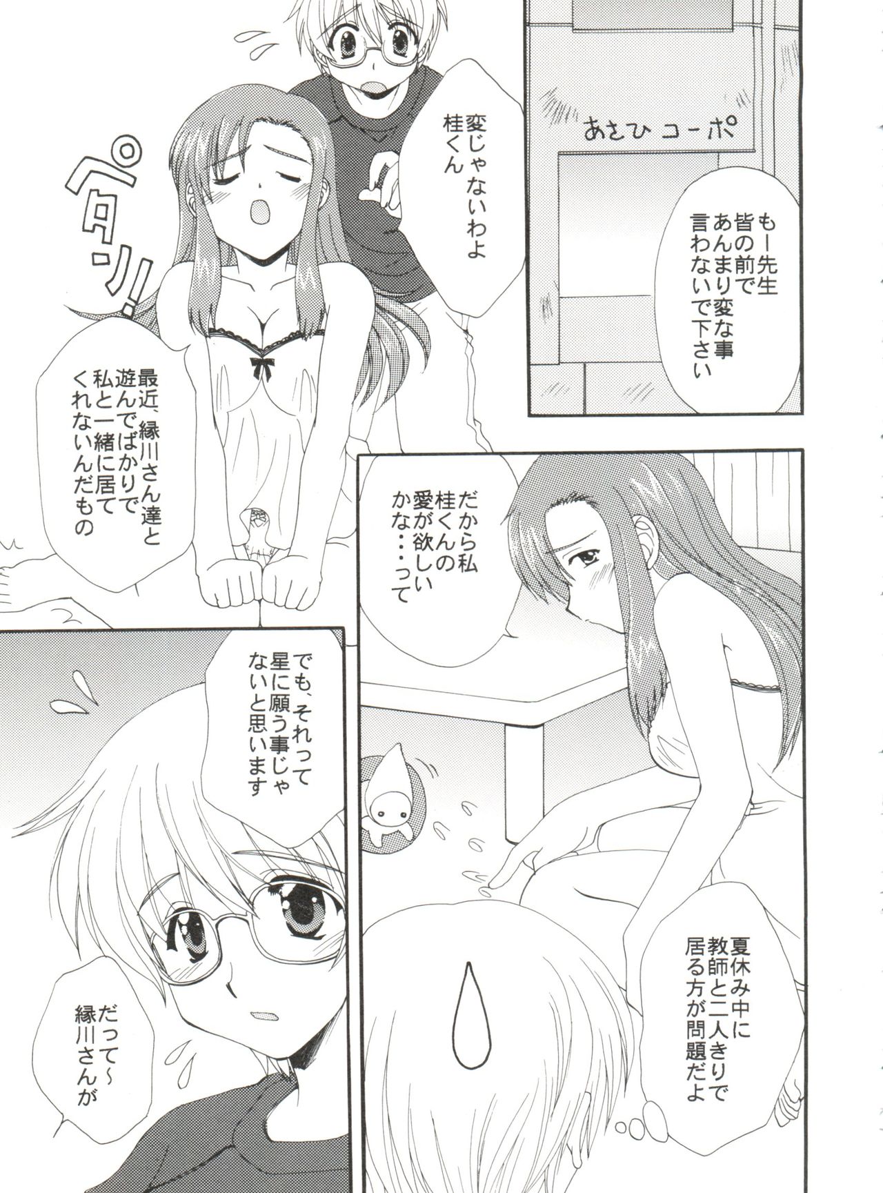 CONSERVATION - Page 79