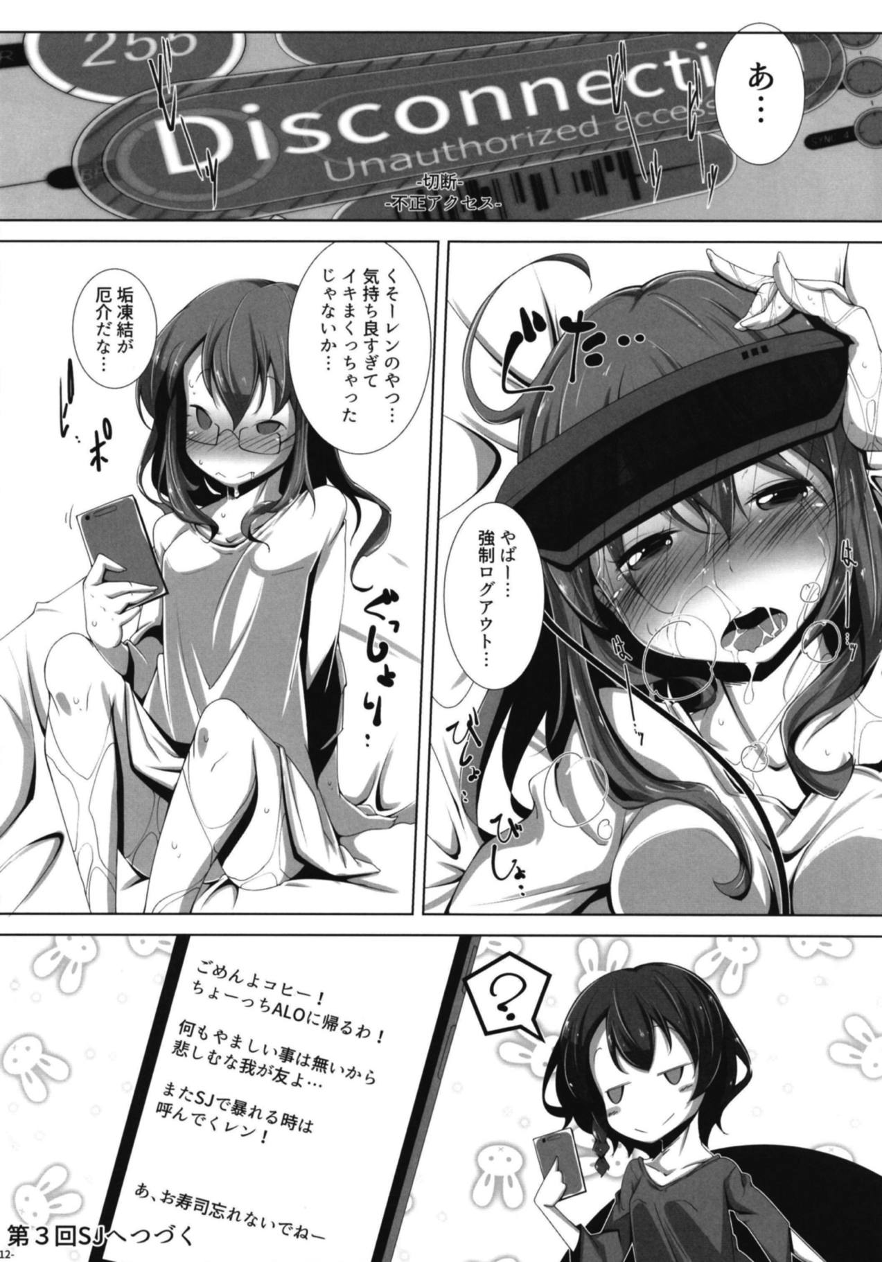 LOG IN ERROR - Page 11