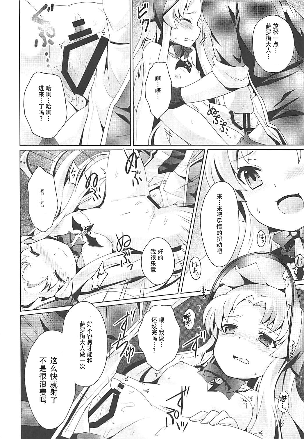 Kinki no Alchimia - Page 13