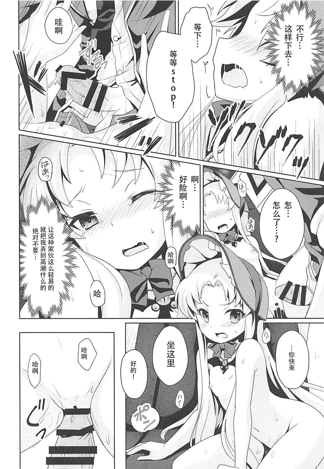 Kinki no Alchimia - Page 15