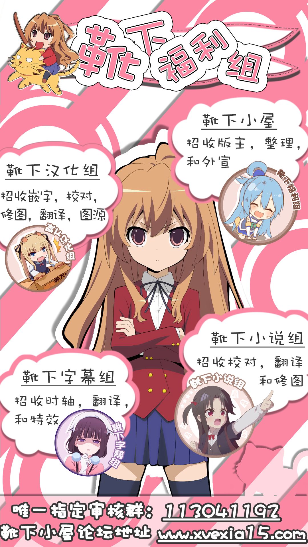 Kinki no Alchimia - Page 32