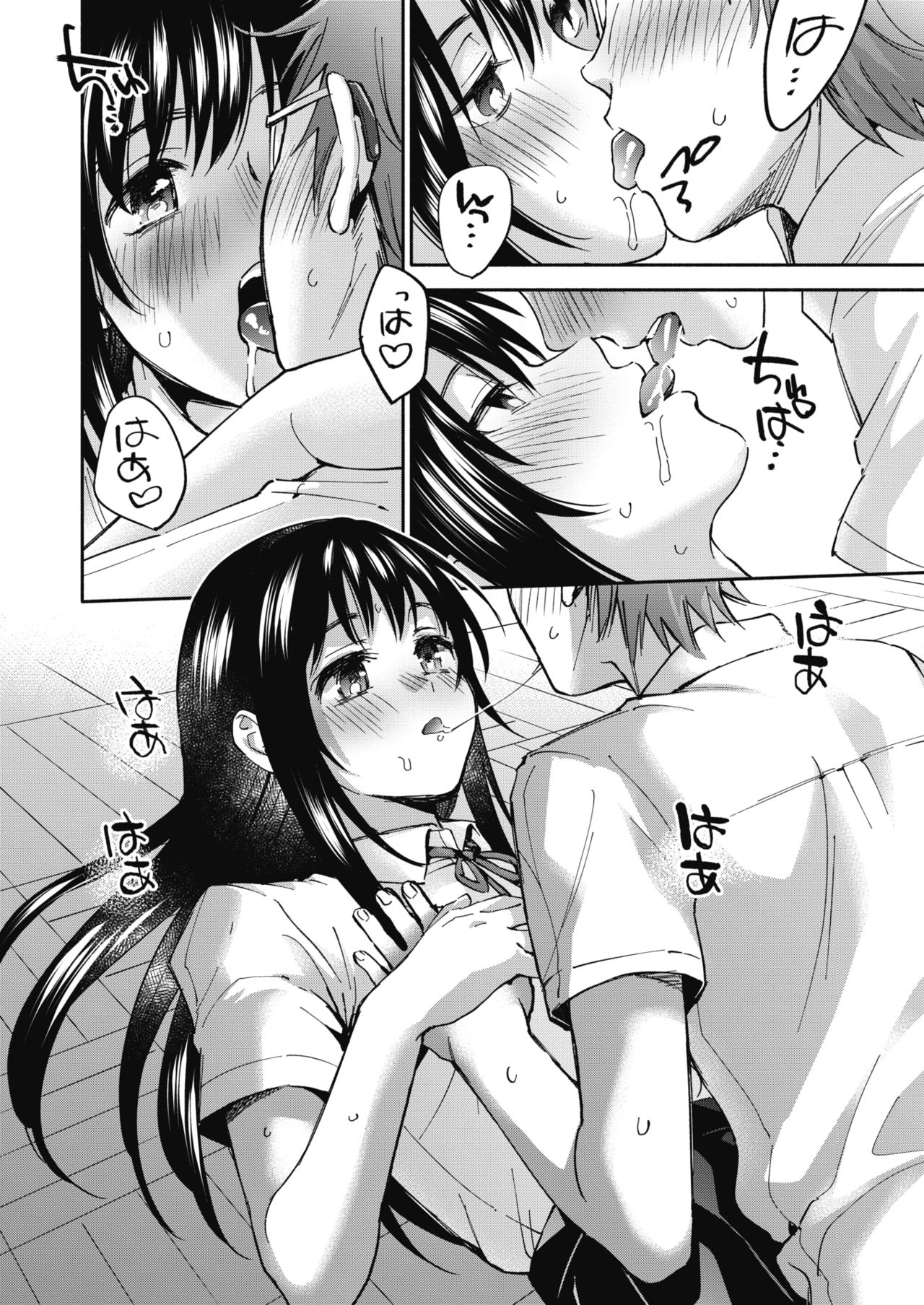 COMIC HOTMILK 2018-12 - Page 16