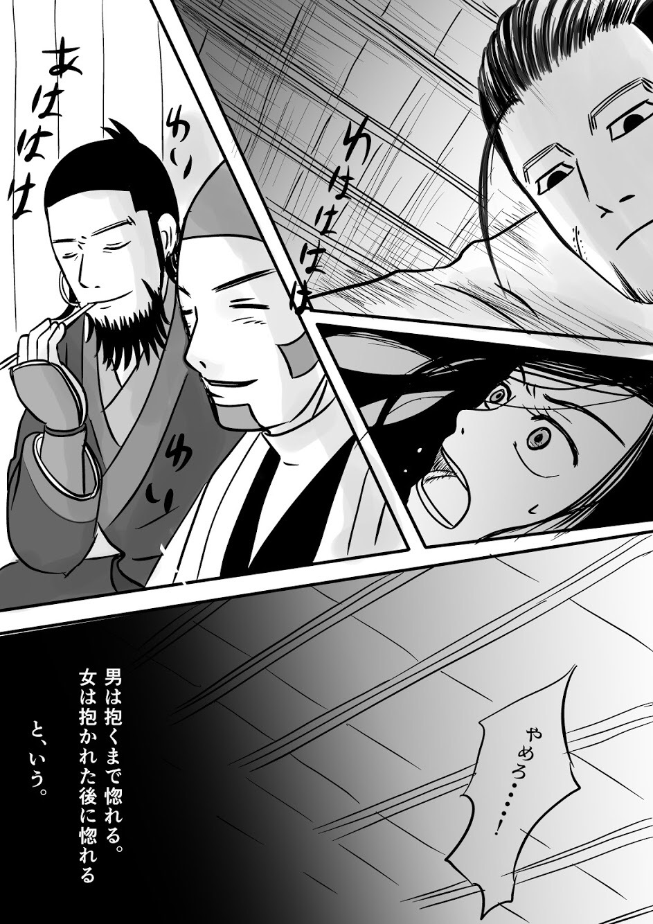 Toko no Koto - Page 31