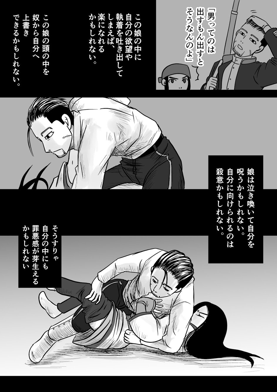 Toko no Koto - Page 32