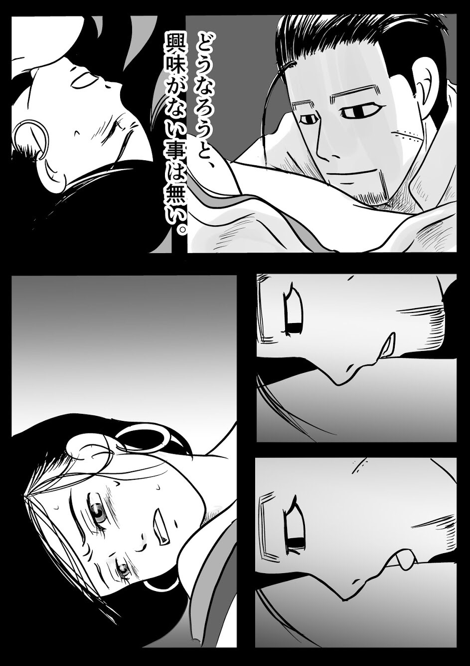 Toko no Koto - Page 33