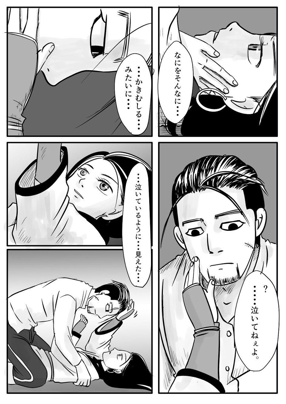 Toko no Koto - Page 38