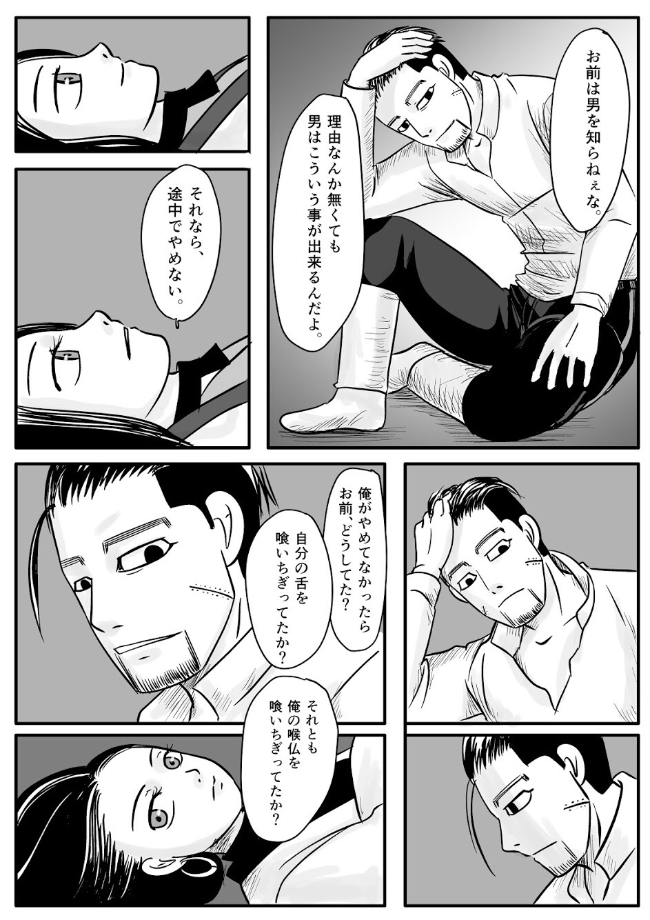 Toko no Koto - Page 41