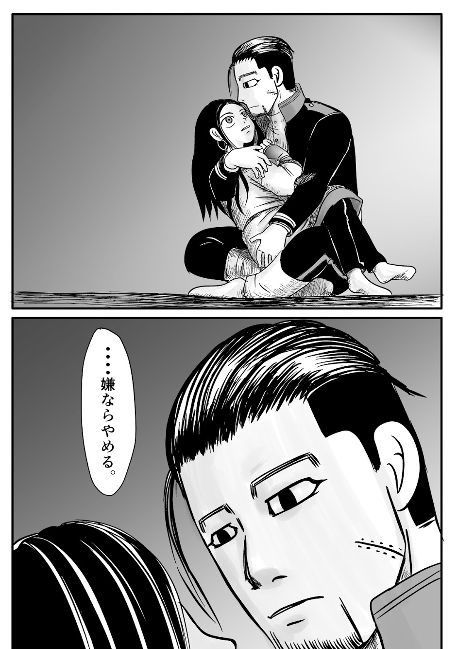 Toko no Koto - Page 46