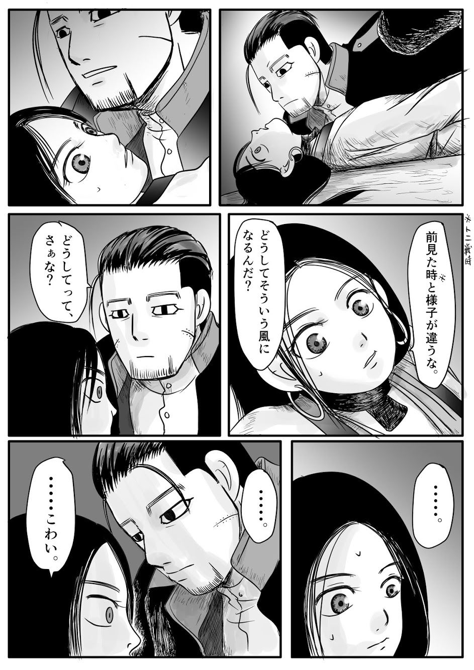 Toko no Koto - Page 51