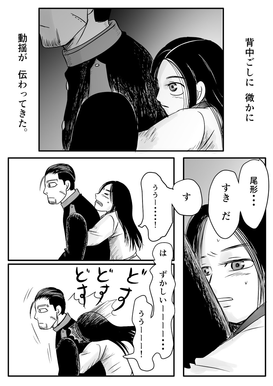 Toko no Koto - Page 57