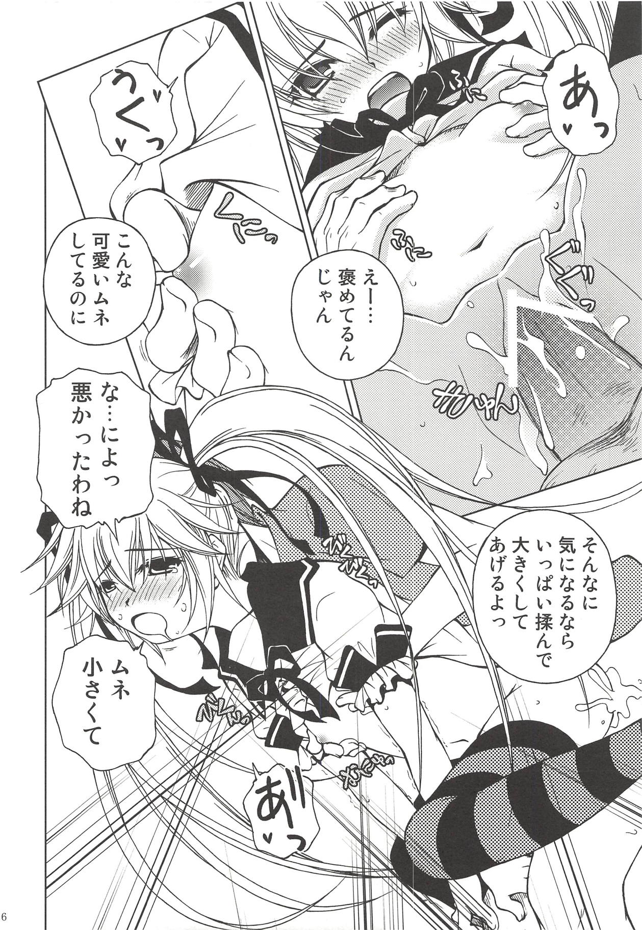Makkuro Kuro Usami - Page 15