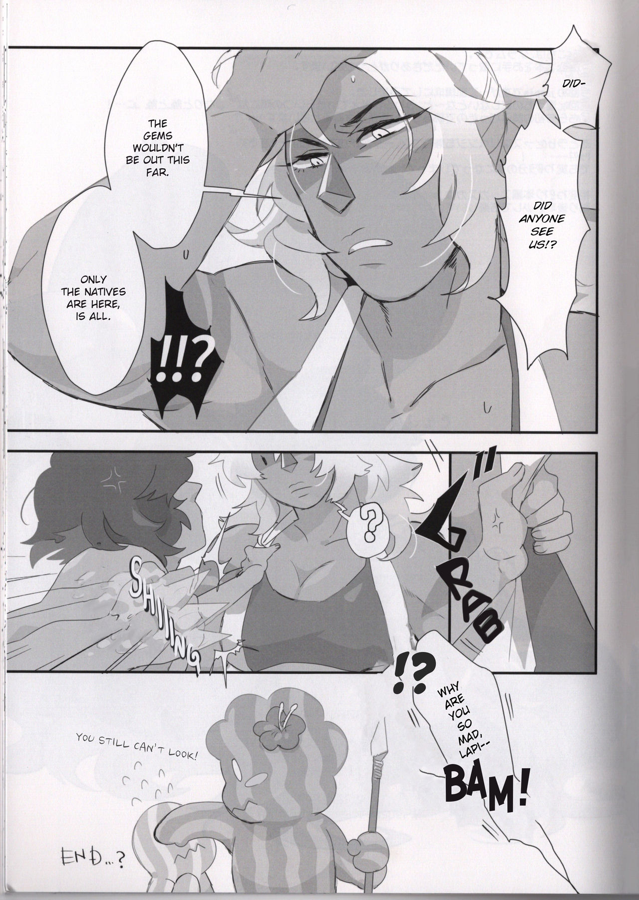 VIRGIN SUMMER - Page 15