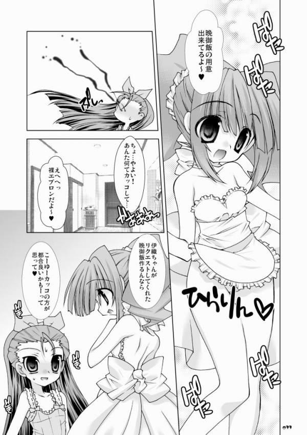 Heart Breaker - Page 10