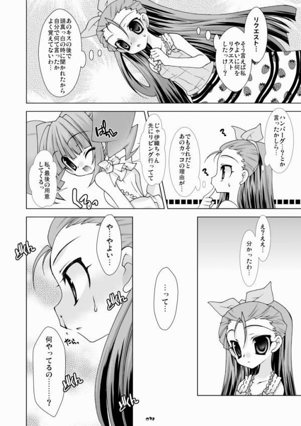 Heart Breaker - Page 11