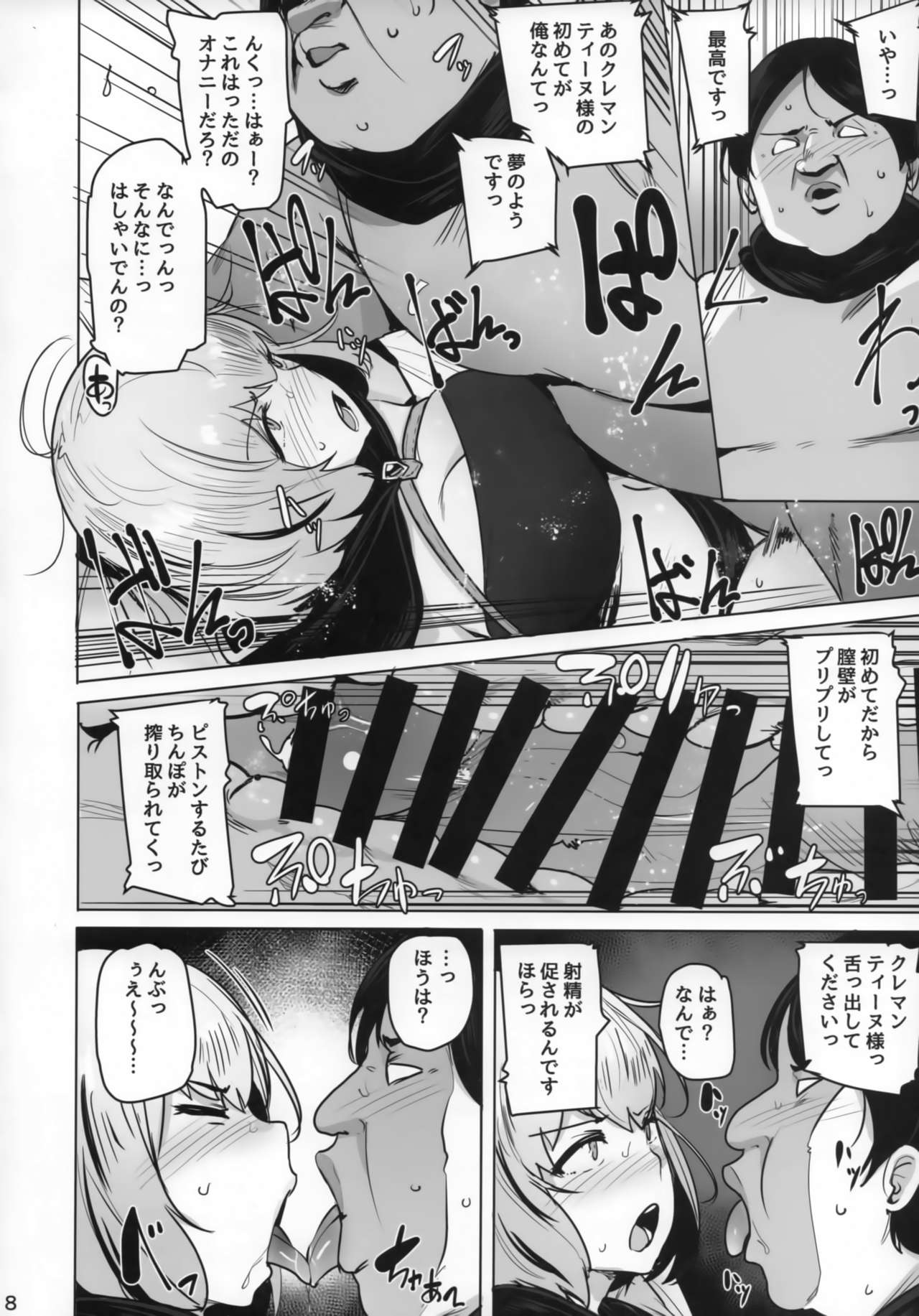 Preview page 8