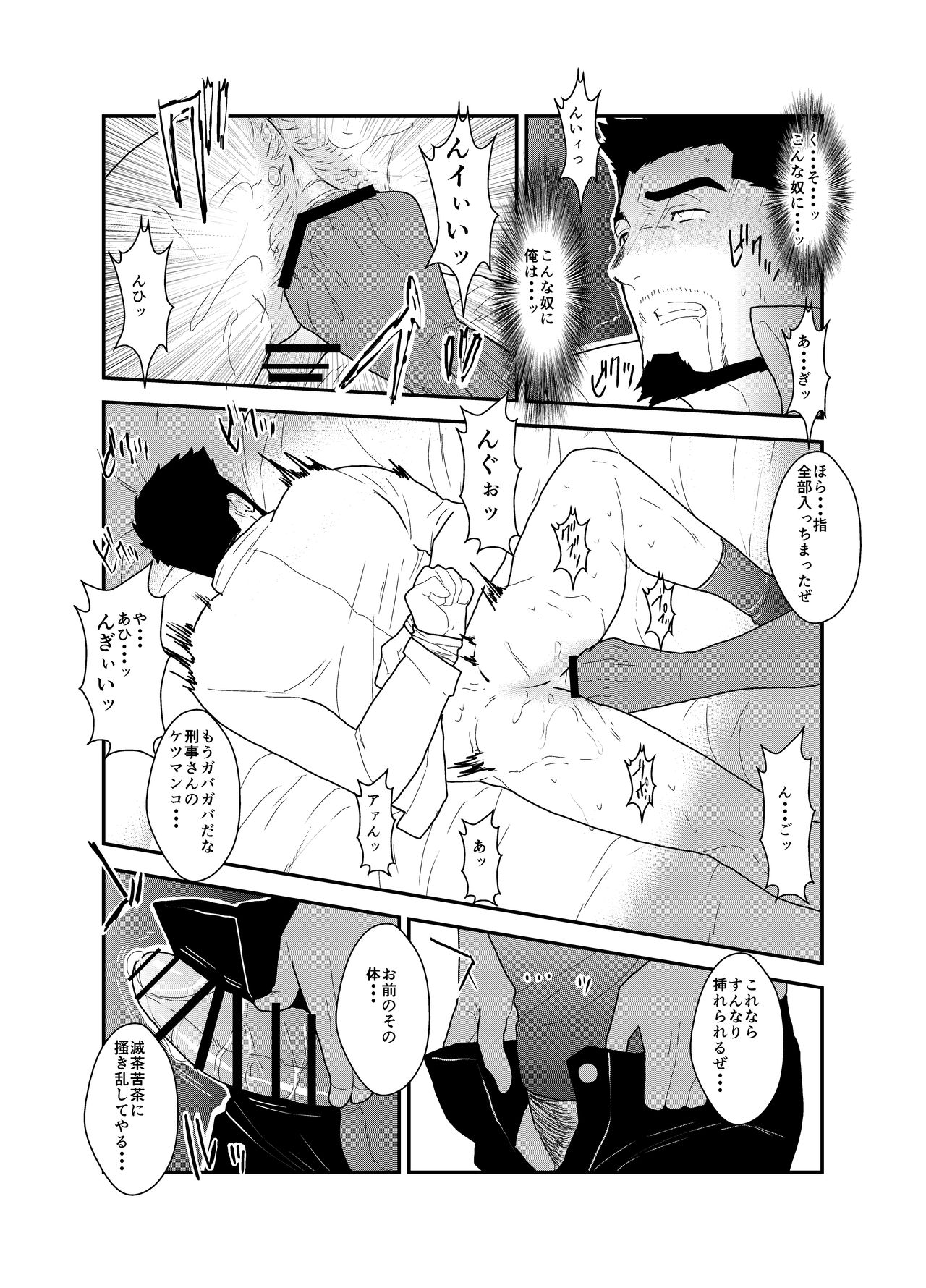 Itsuwari no Ejiki - Page 20