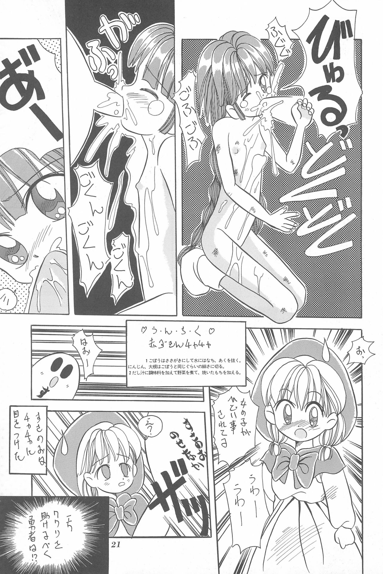 Chotto Asa Gohan - Page 21