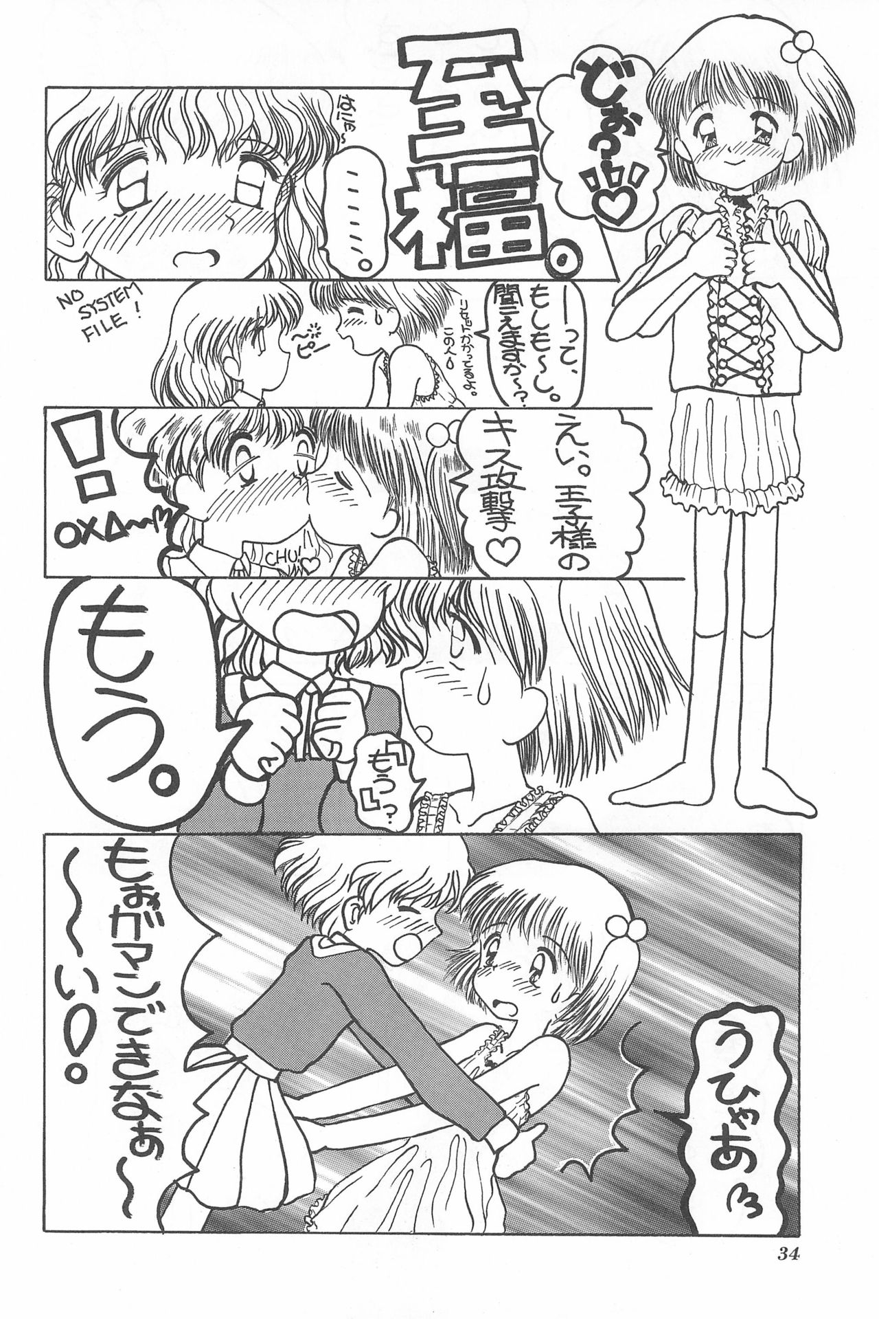 Chotto Asa Gohan - Page 34