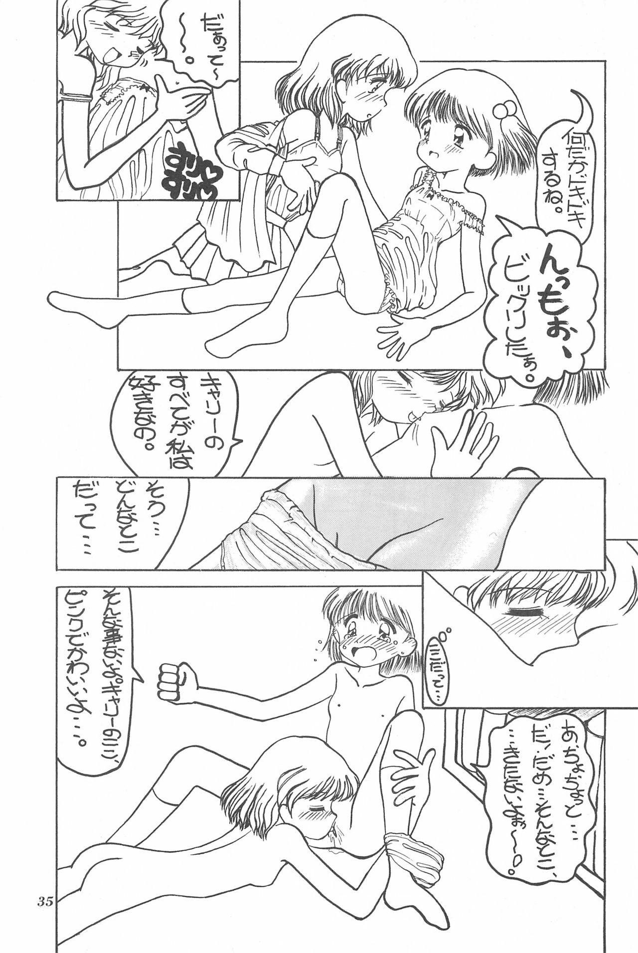 Chotto Asa Gohan - Page 35