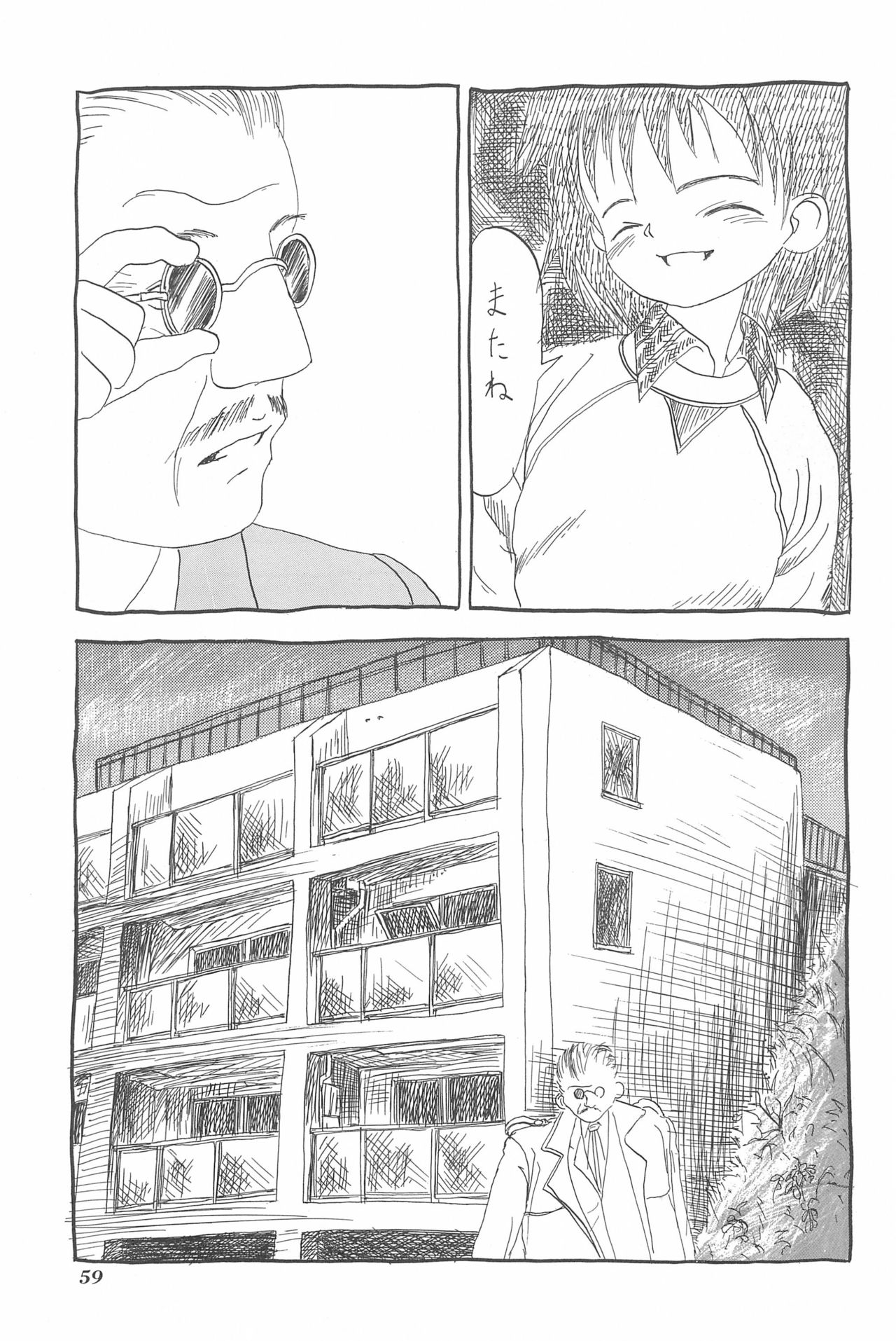 Chotto Asa Gohan - Page 59