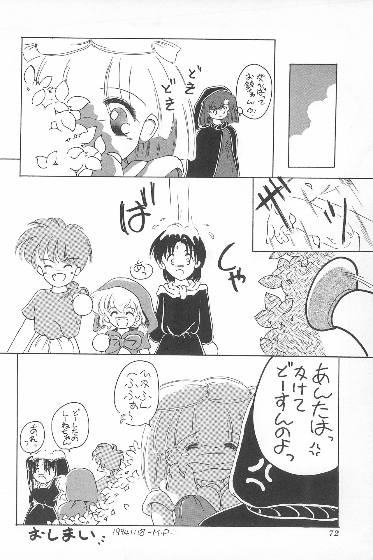 Chotto Asa Gohan - Page 72