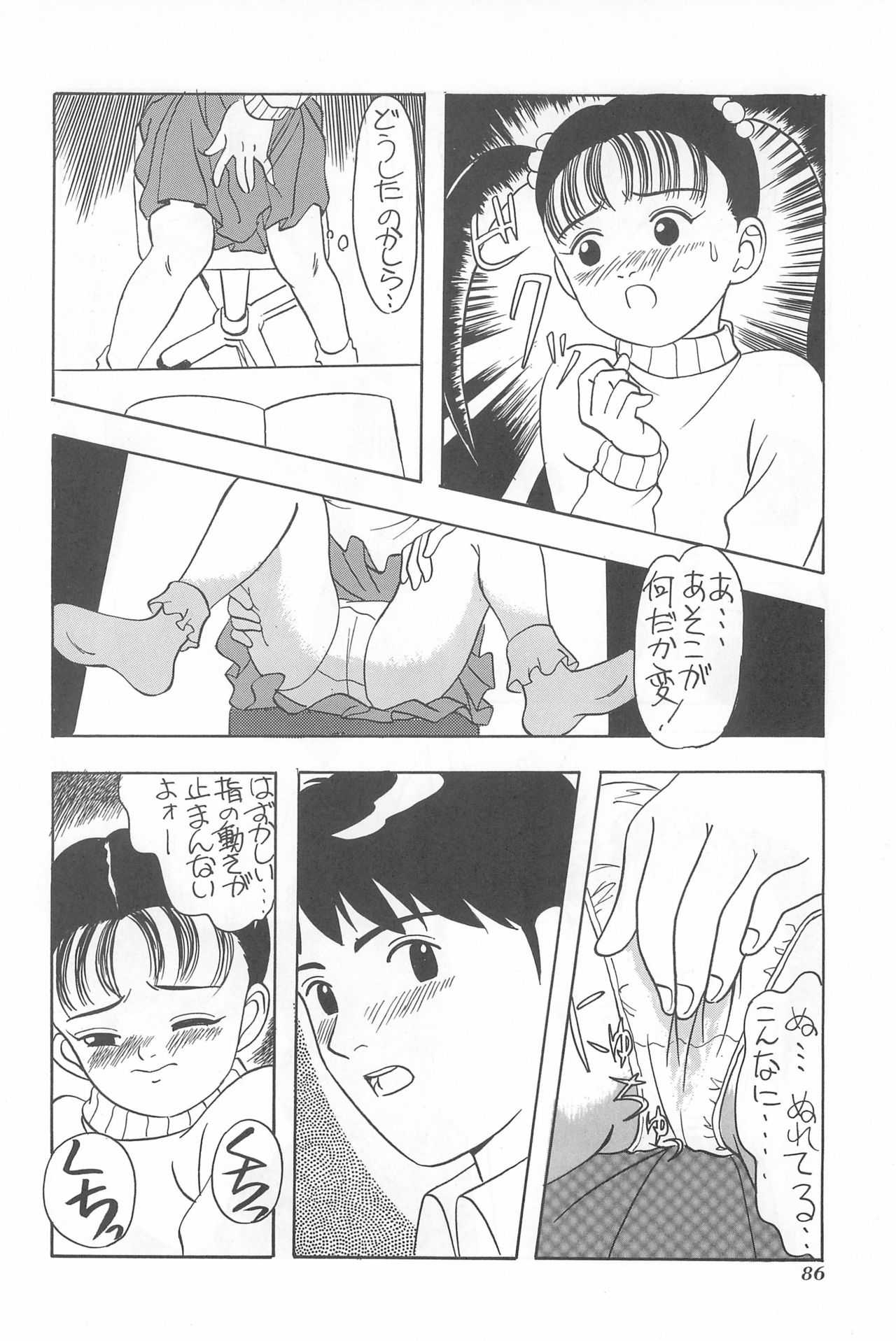 Chotto Asa Gohan - Page 86