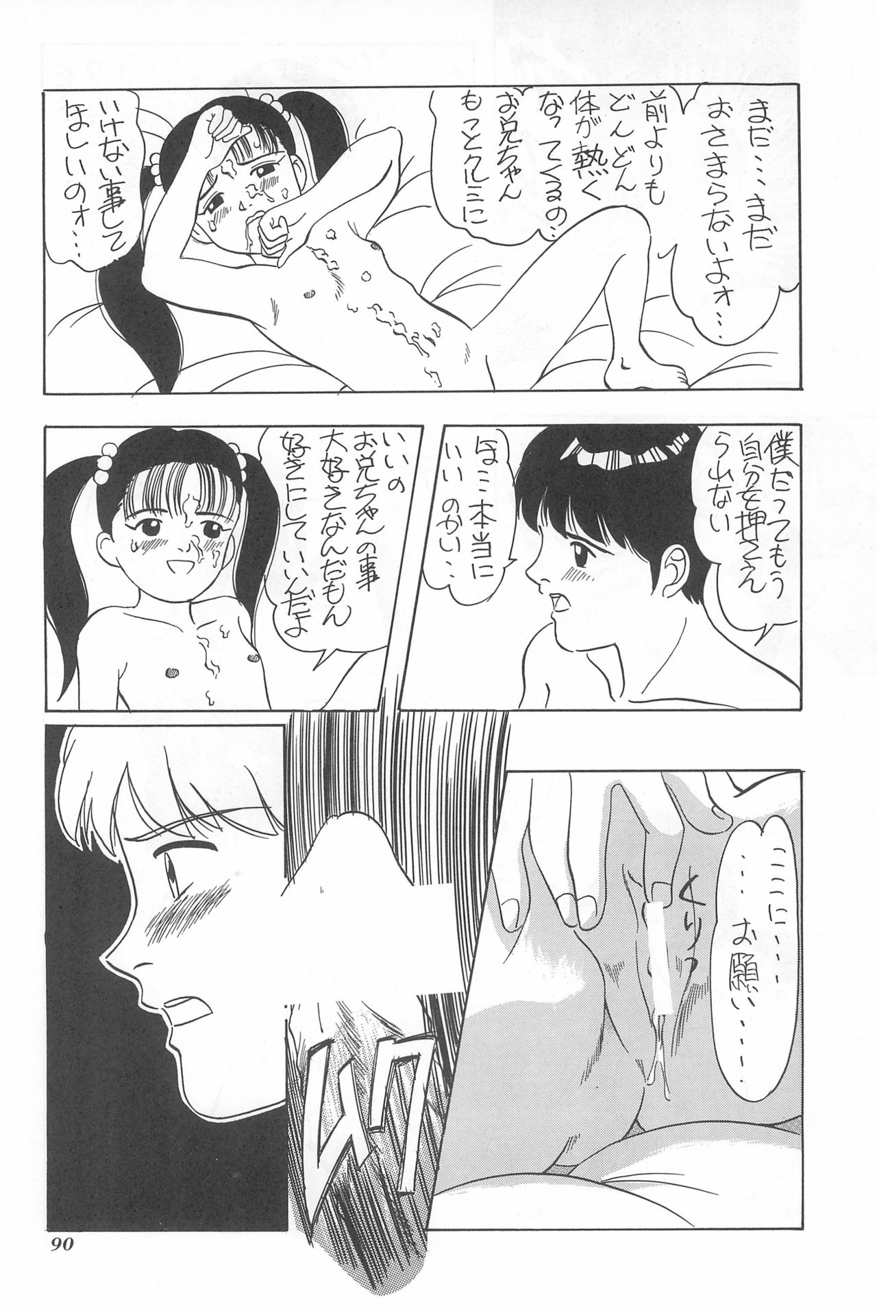 Chotto Asa Gohan - Page 90