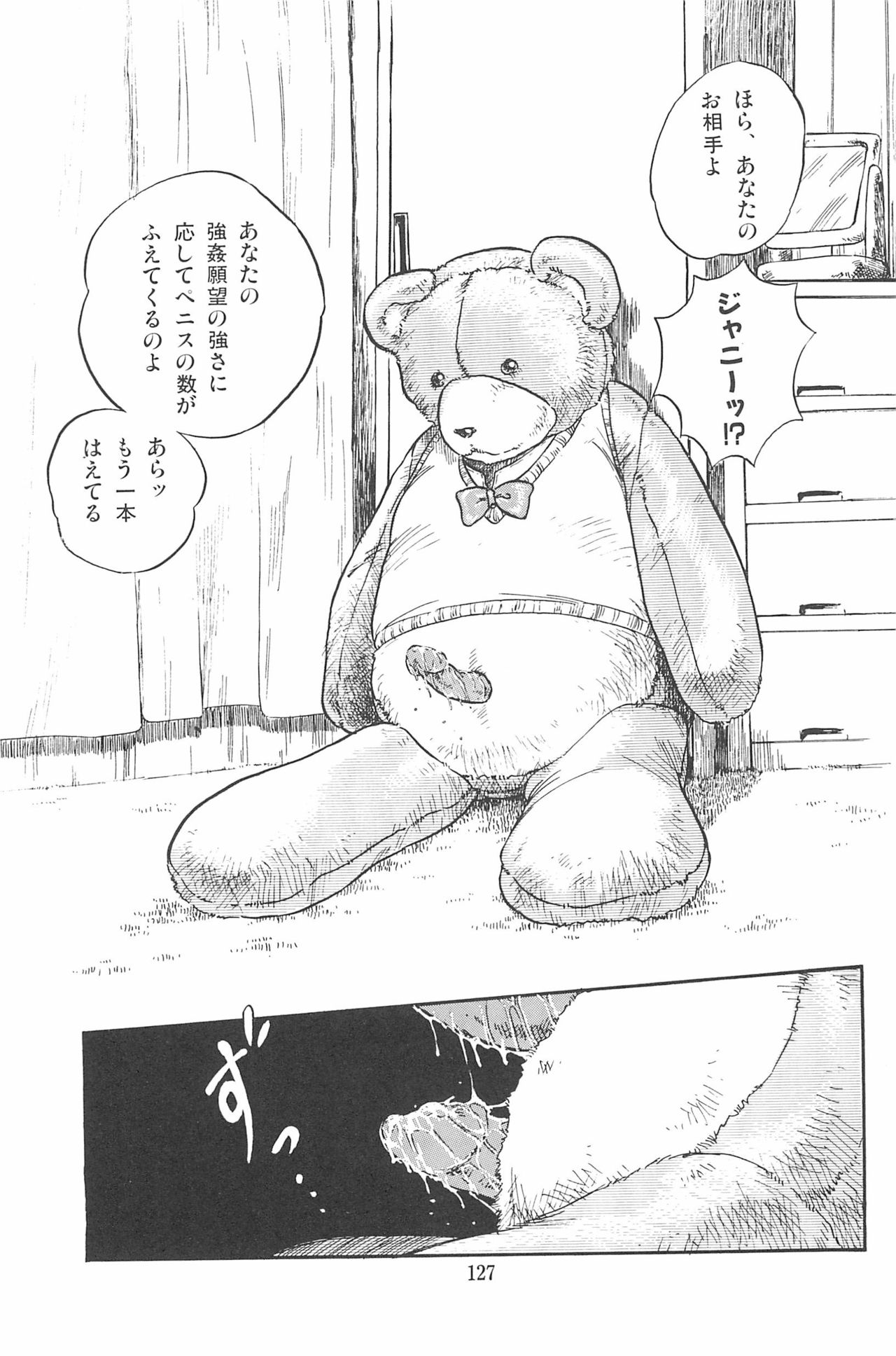 Omase ni ♥ Oidemase! - Page 133
