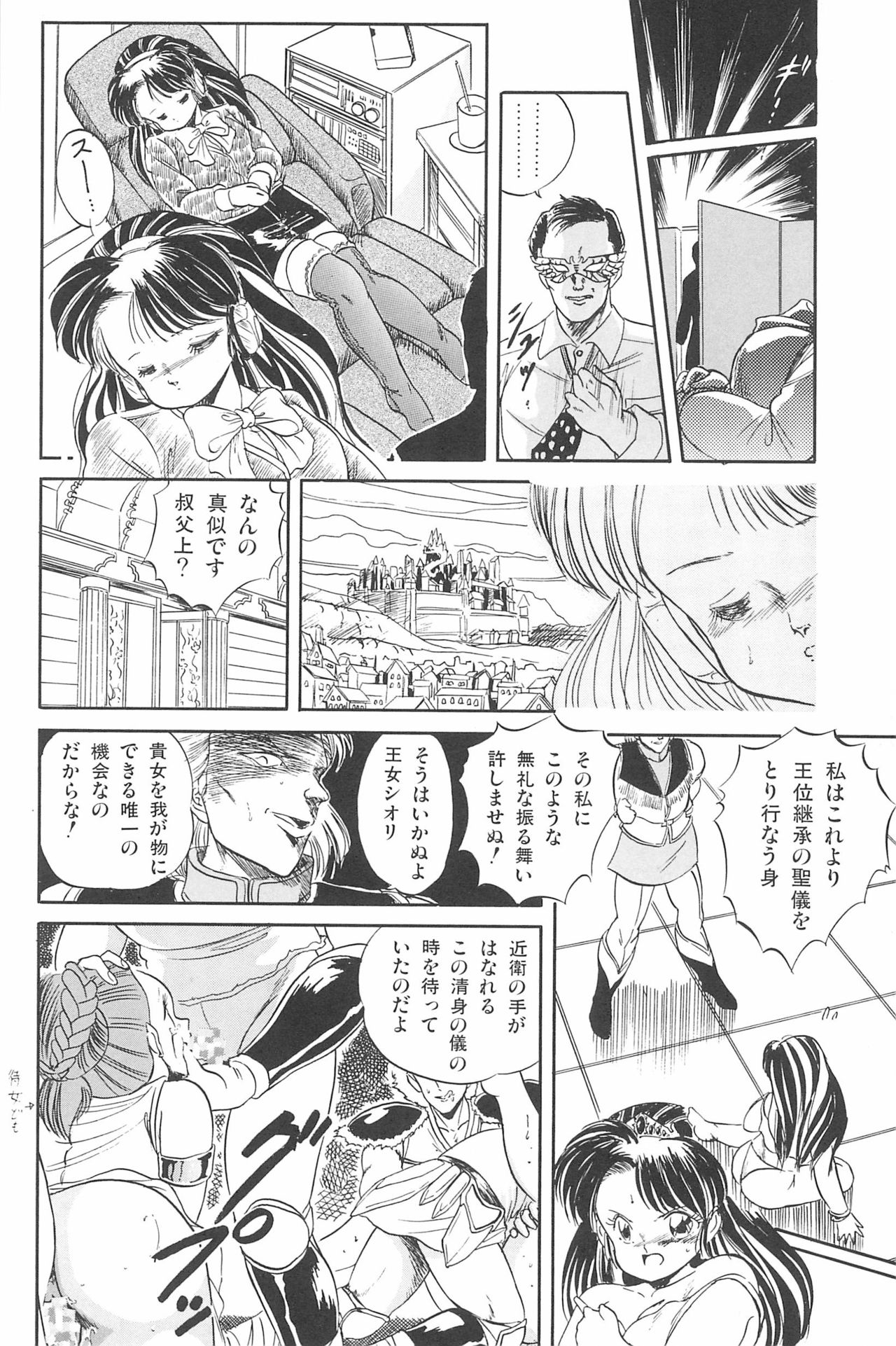 Omase ni ♥ Oidemase! - Page 40