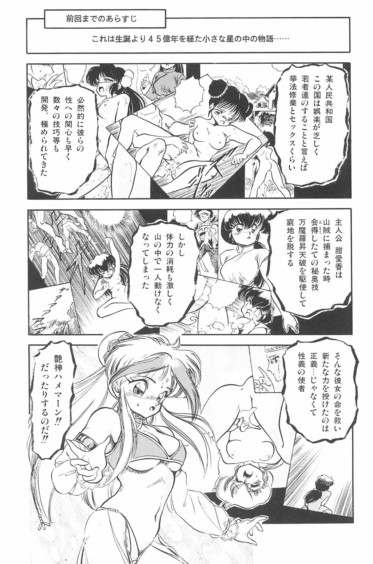 Omase ni ♥ Oidemase! - Page 49