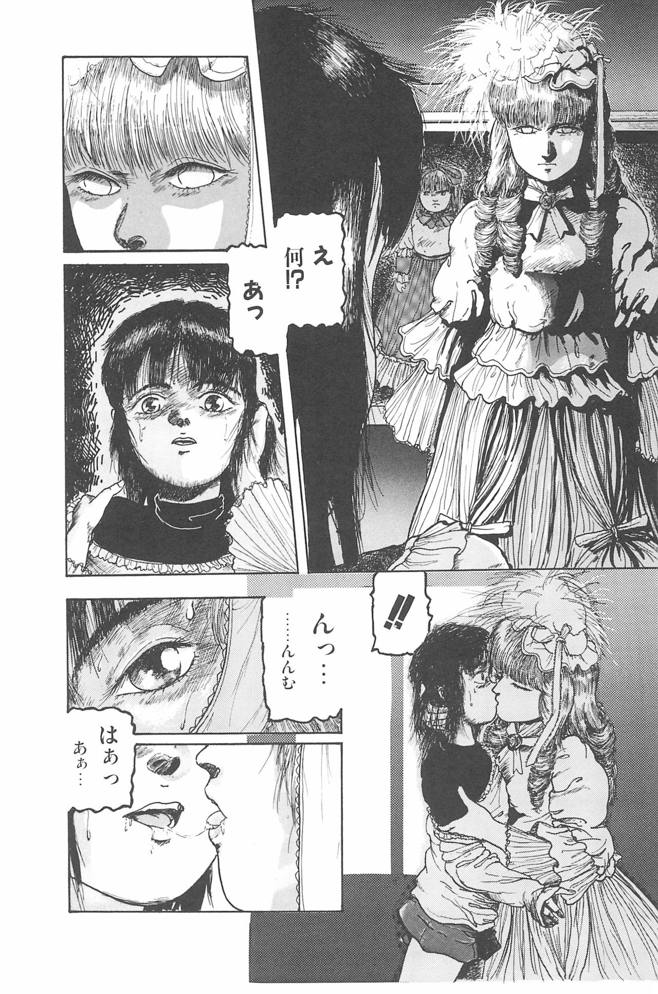 Omase ni ♥ Oidemase! - Page 69