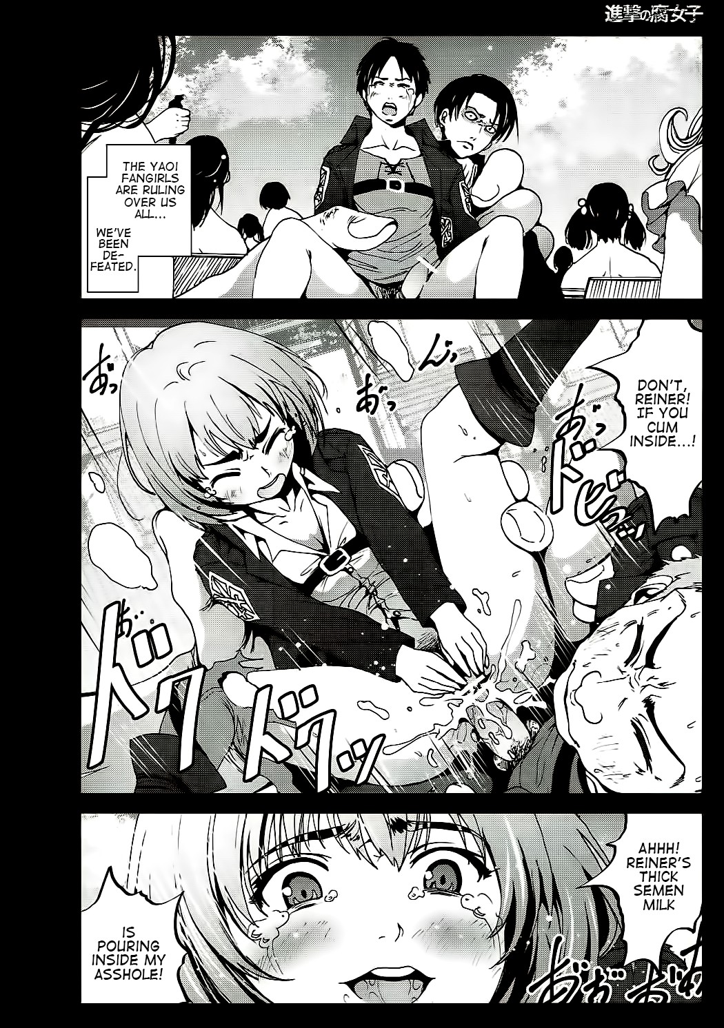 Shingeki no Fujoshi | Attack on Fujoshi - Page 21