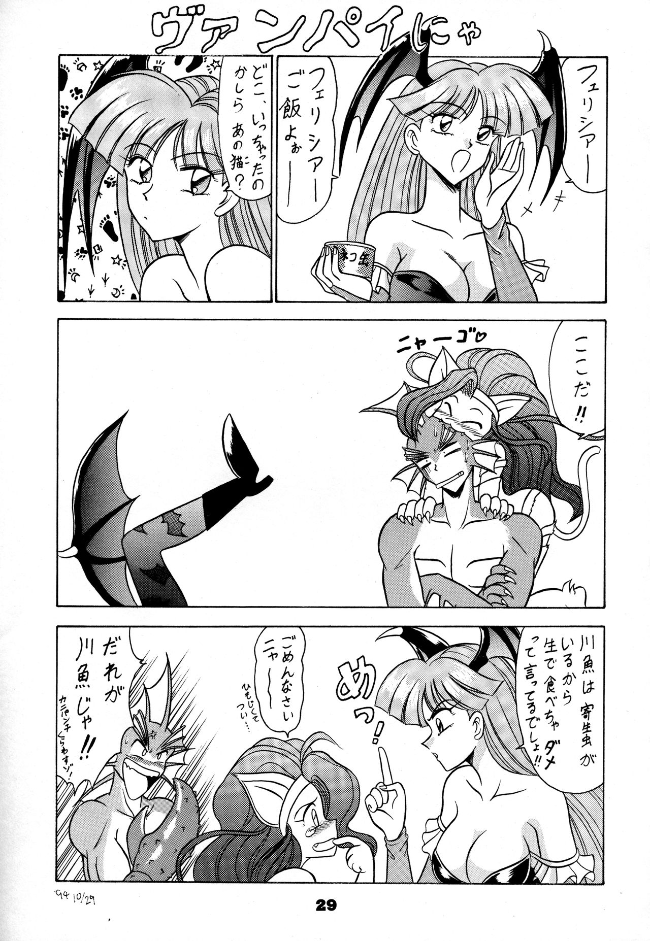 Toukisai - Page 28