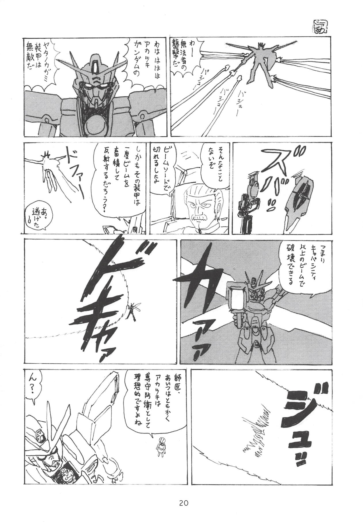 Diver's High 2 - Page 19