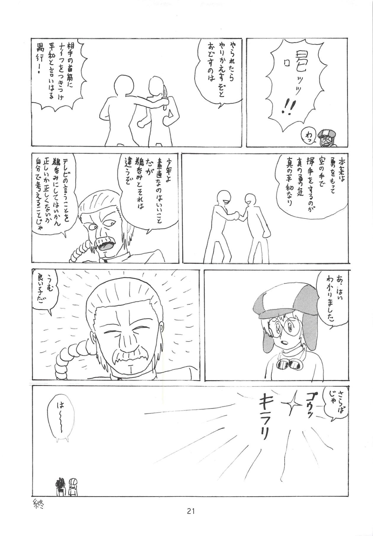 Diver's High 2 - Page 20