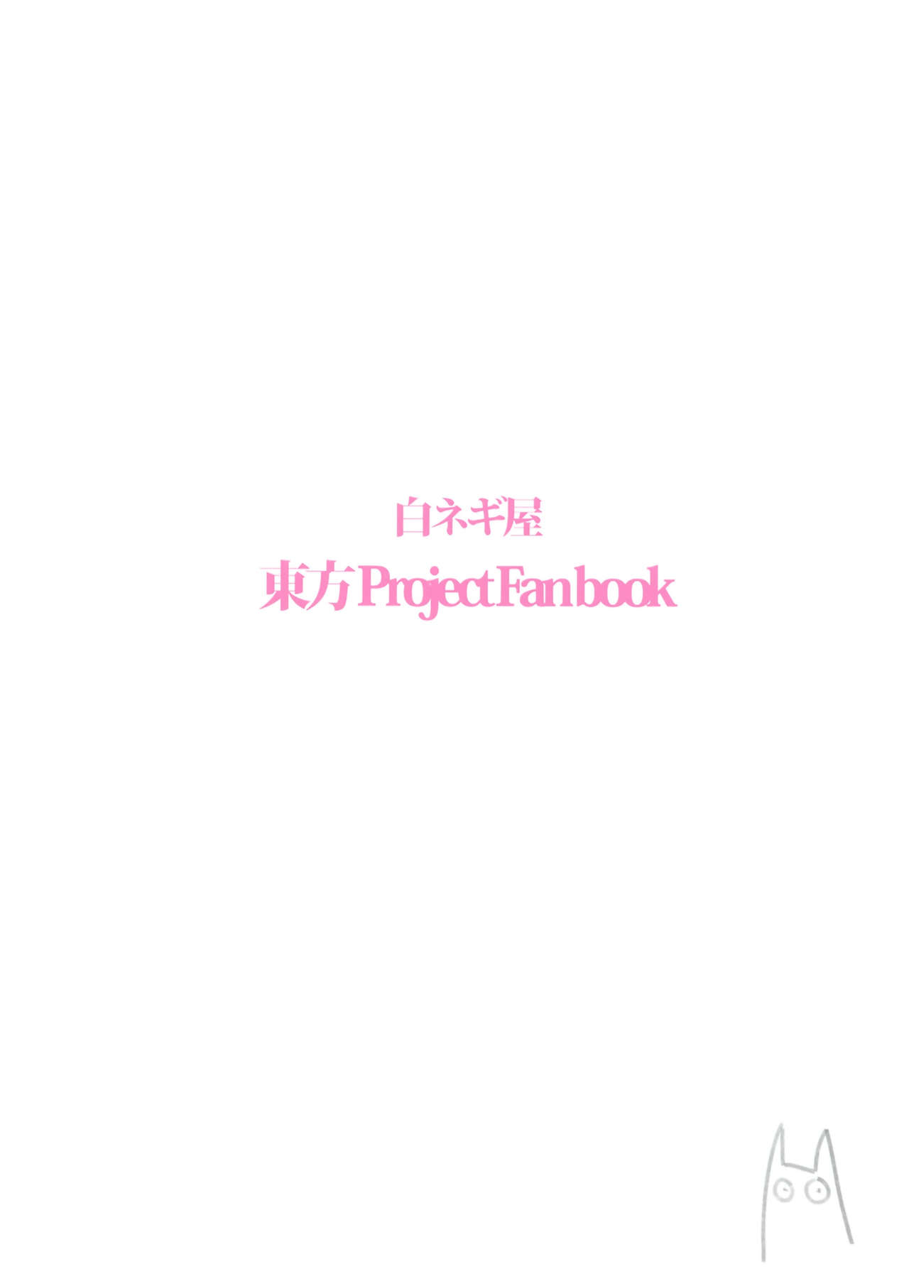 Yukarin In Massage - Page 26