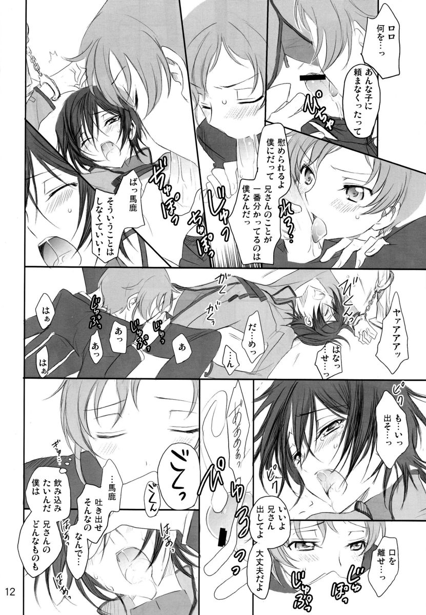 Mainichi ga Kinenbi - Page 11
