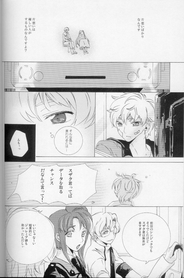 Teto - Page 13