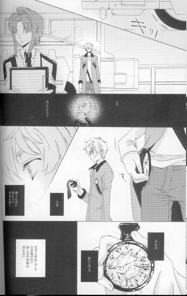 Teto - Page 15