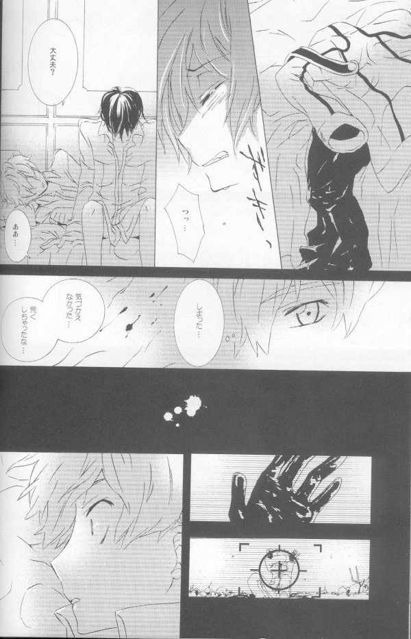 Teto - Page 40