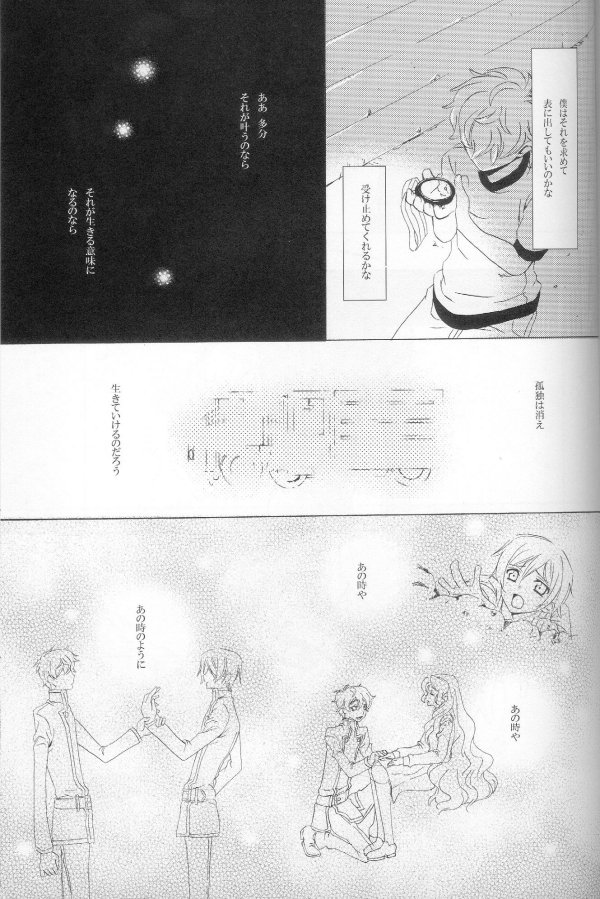 Teto - Page 73