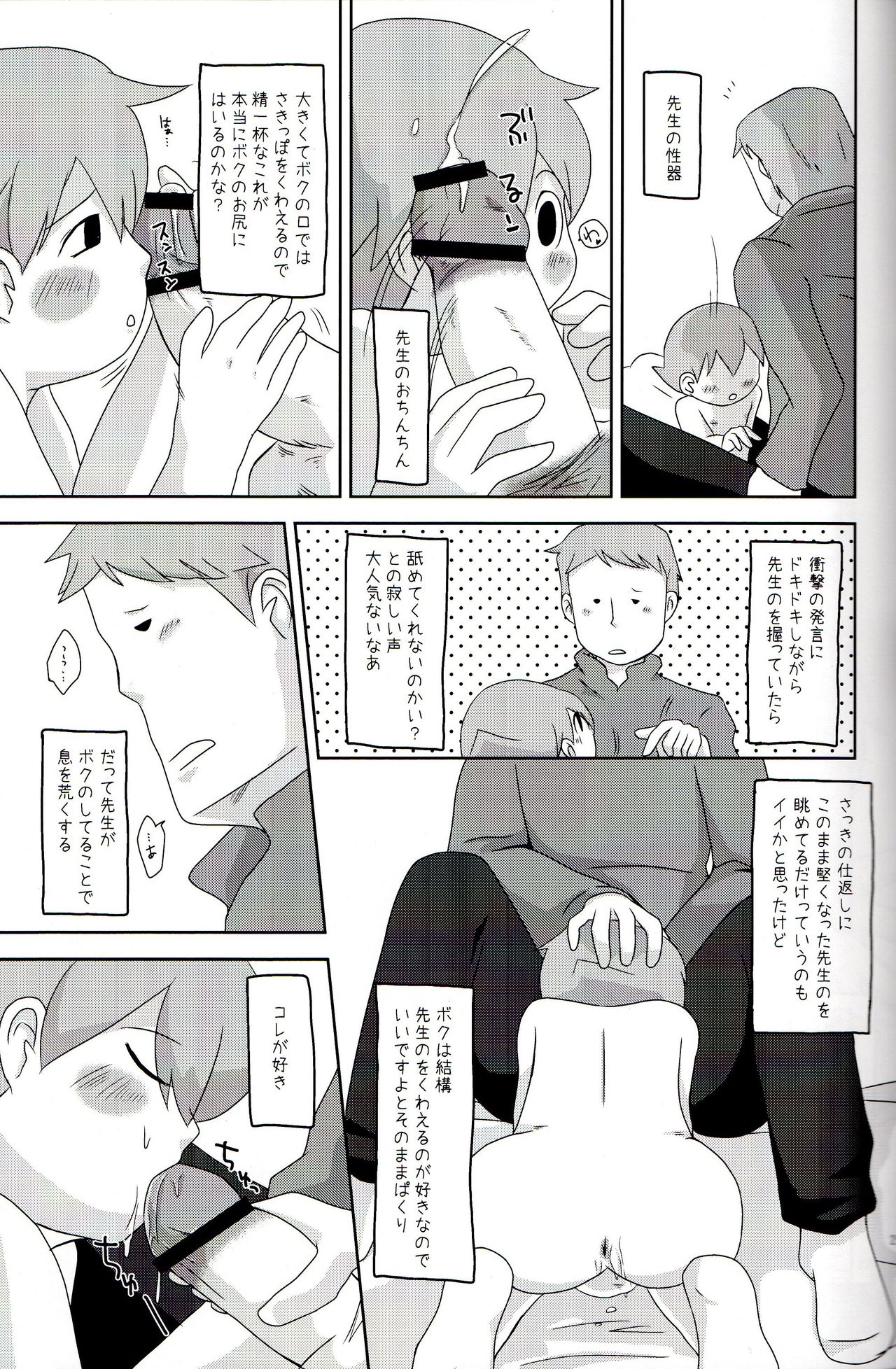 DAYDREAM - Page 27
