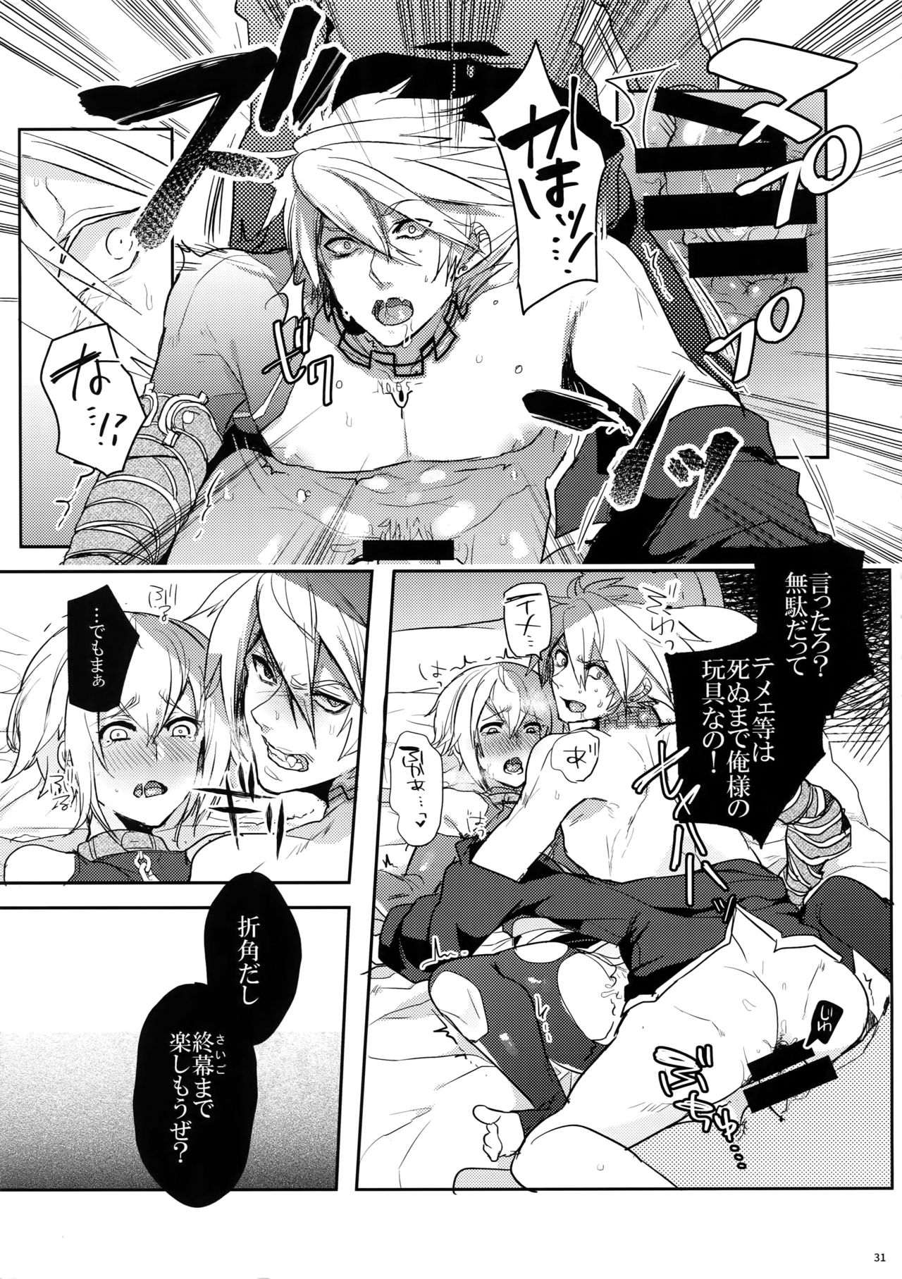 Akumu - Page 32