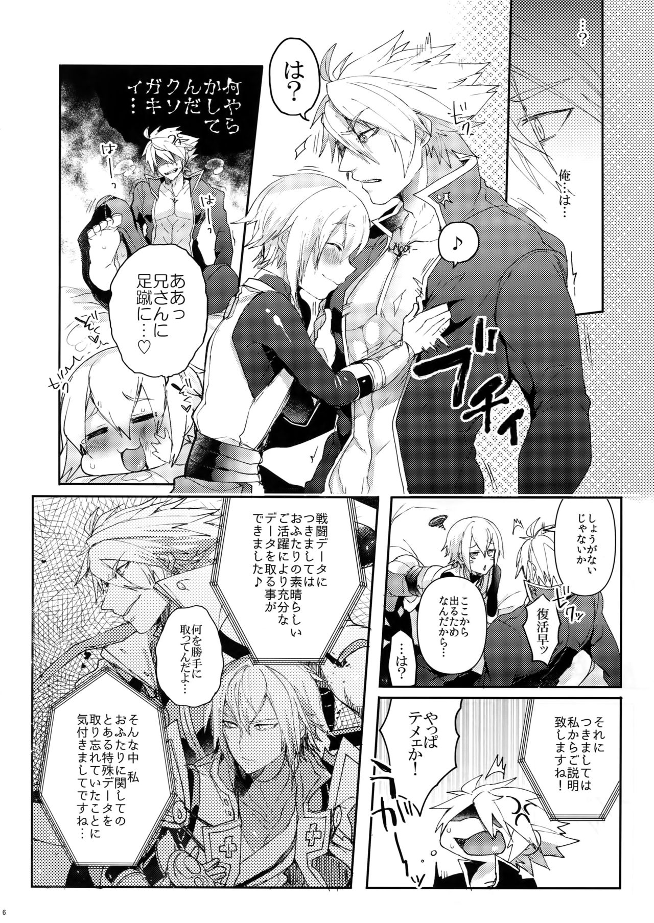 Preview page 7