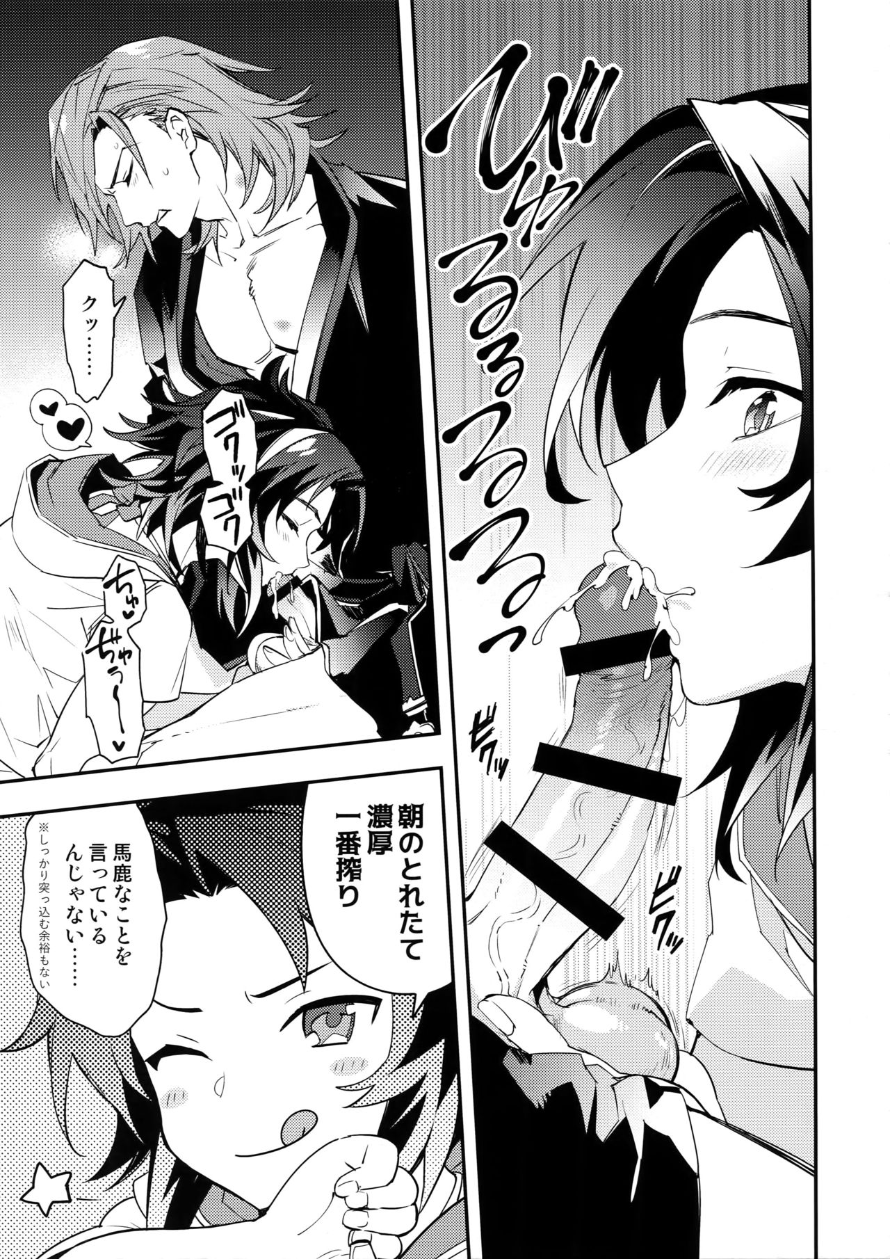 Asa no Tawamure - Page 10