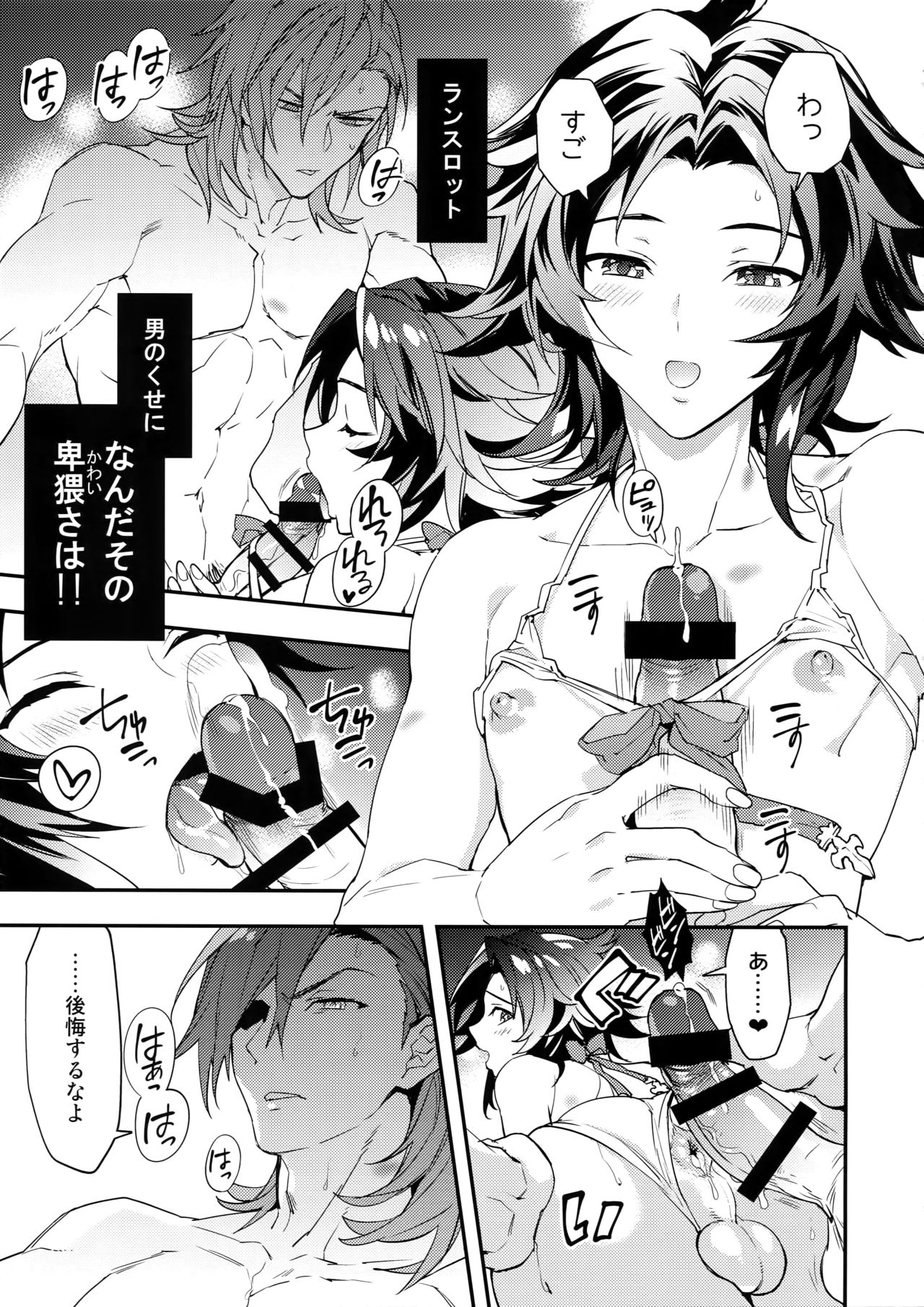 Asa no Tawamure - Page 18