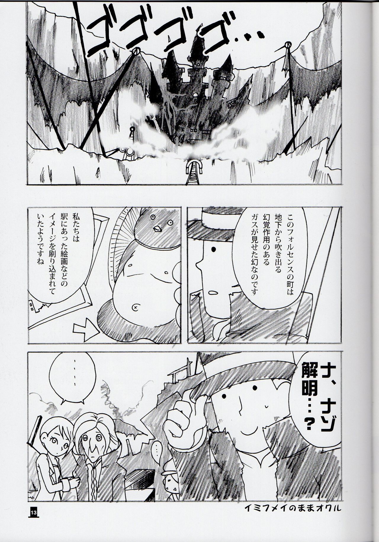 Layton x Everyone - Page 13