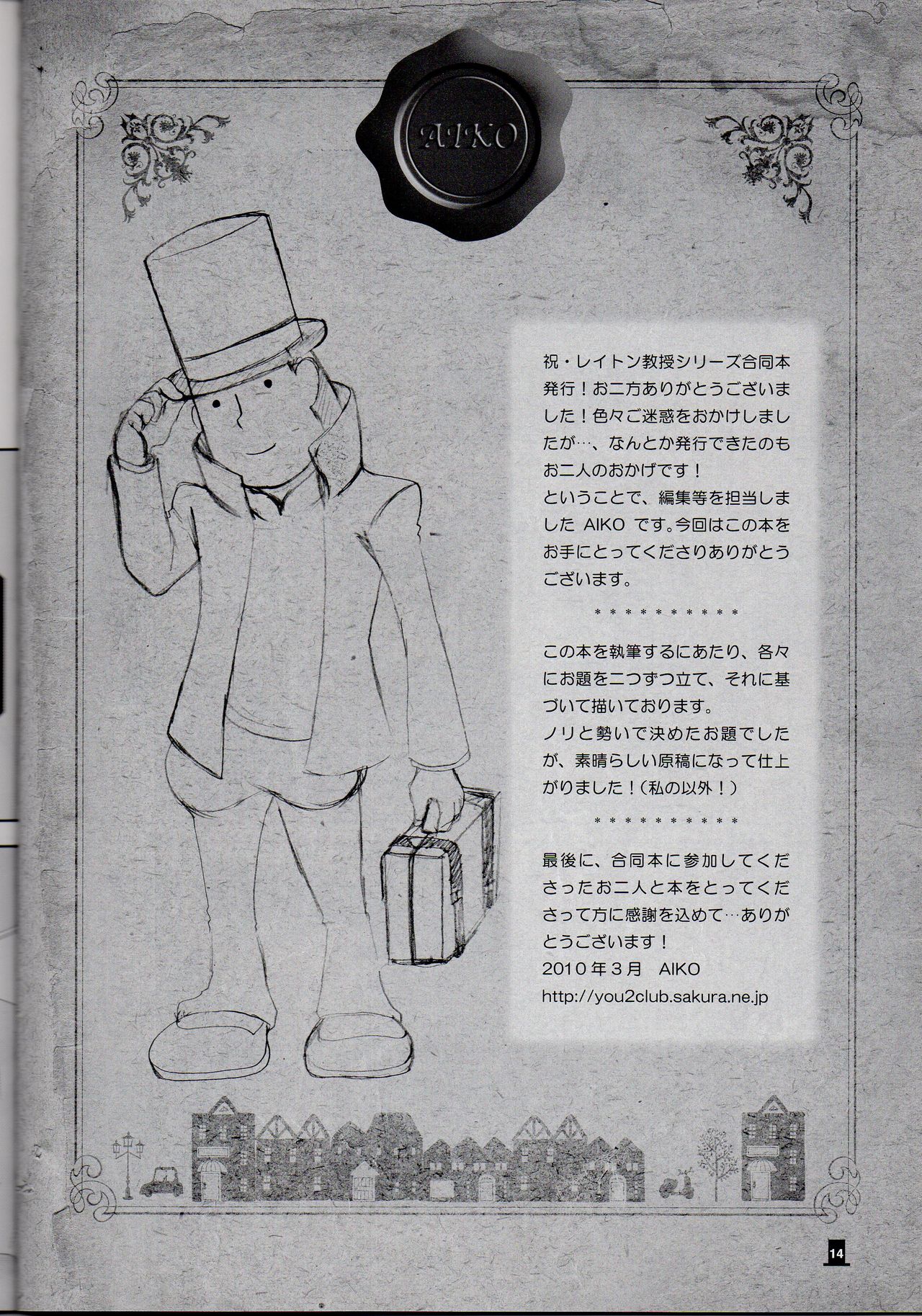 Layton x Everyone - Page 14