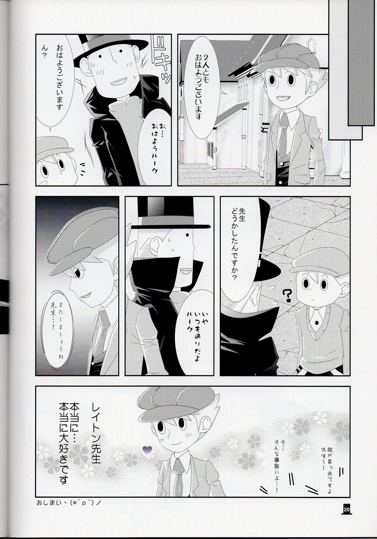 Layton x Everyone - Page 20